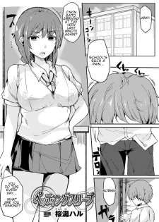 [Sakurayu Hal] Petting sleep (Bessatsu Comic Unreal Ijimekko ni Fushigi na Chikara de Fukushuu Hen Digital Ban Vol. 2) [English] [Digital] - page 1