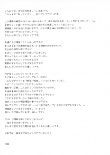 (C93) [Mizunekotei (Yuuma)] Motto, Zutto, Anata to - page 38