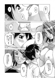 [Otonano Gu-wa (Yamada Tarou (Kamei))] AKANE vol.01 [Chinese] - page 12