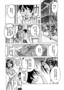 [Otonano Gu-wa (Yamada Tarou (Kamei))] AKANE vol.01 [Chinese] - page 4
