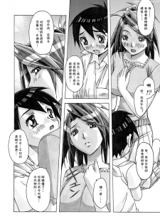 [Otonano Gu-wa (Yamada Tarou (Kamei))] AKANE vol.01 [Chinese] - page 10