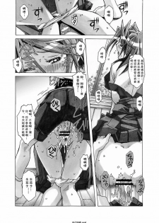 [Otonano Gu-wa (Yamada Tarou (Kamei))] AKANE vol.02 [Chinese] - page 11