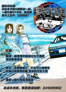 [Terasu MC] NTR Manga (Jikkyou Powerful Pro Yakyuu) [Chinese] [翻车汉化组] - page 4