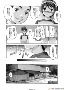 [Otonano Gu-wa (Yamada Tarou (Kamei))] AKANE vol.03 [Chinese] - page 10