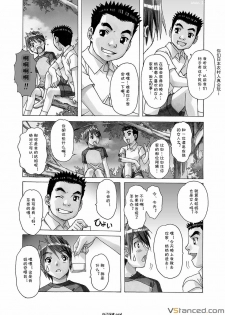 [Otonano Gu-wa (Yamada Tarou (Kamei))] AKANE vol.03 [Chinese] - page 7