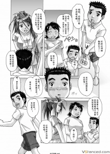 [Otonano Gu-wa (Yamada Tarou (Kamei))] AKANE vol.03 [Chinese] - page 4
