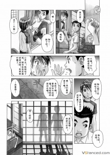 [Otonano Gu-wa (Yamada Tarou (Kamei))] AKANE vol.03 [Chinese] - page 11