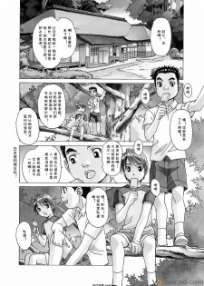 [Otonano Gu-wa (Yamada Tarou (Kamei))] AKANE vol.03 [Chinese] - page 6