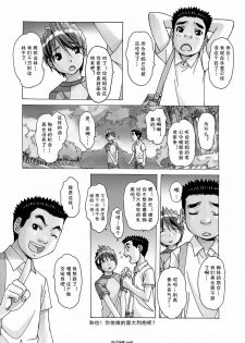 [Otonano Gu-wa (Yamada Tarou (Kamei))] AKANE vol.04 [Chinese][自己汉化cqxl] - page 4