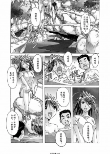 [Otonano Gu-wa (Yamada Tarou (Kamei))] AKANE vol.04 [Chinese][自己汉化cqxl] - page 7