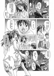 [Otonano Gu-wa (Yamada Tarou (Kamei))] AKANE vol.04 [Chinese][自己汉化cqxl] - page 17