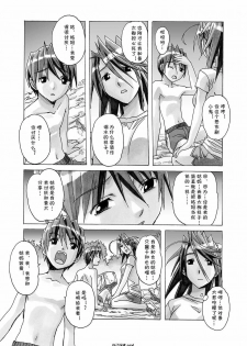 [Otonano Gu-wa (Yamada Tarou (Kamei))] AKANE vol.04 [Chinese][自己汉化cqxl] - page 12