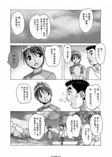 [Otonano Gu-wa (Yamada Tarou (Kamei))] AKANE vol.04 [Chinese][自己汉化cqxl] - page 3