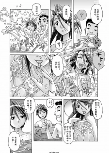 [Otonano Gu-wa (Yamada Tarou (Kamei))] AKANE vol.04 [Chinese][自己汉化cqxl] - page 8