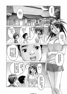 [Otonano Gu-wa (Yamada Tarou (Kamei))] AKANE vol.04 [Chinese][自己汉化cqxl] - page 5