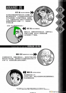 [Otonano Gu-wa (Yamada Tarou (Kamei))] AKANE vol.05 [Chinese][自己汉化cqxl] - page 2