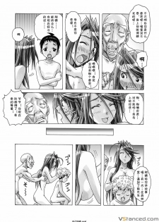 [Otonano Gu-wa (Yamada Tarou (Kamei))] AKANE vol.05 [Chinese][自己汉化cqxl] - page 10