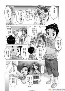 [Otonano Gu-wa (Yamada Tarou (Kamei))] AKANE vol.05 [Chinese][自己汉化cqxl] - page 5