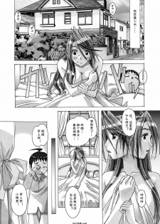 [Otonano Gu-wa (Yamada Tarou (Kamei))] AKANE vol.06 [Chinese][自己汉化cqxl] - page 3