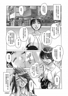 [Otonano Gu-wa (Yamada Tarou (Kamei))] AKANE vol.06 [Chinese][自己汉化cqxl] - page 22