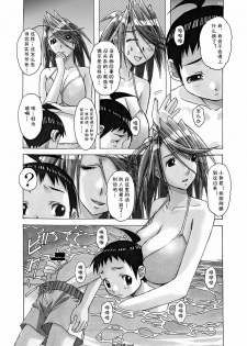 [Otonano Gu-wa (Yamada Tarou (Kamei))] AKANE vol.06 [Chinese][自己汉化cqxl] - page 7