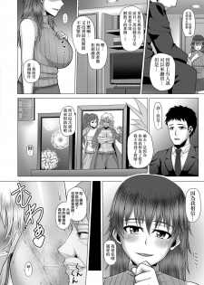 [Inoue Nanaki] Ichizu na Motoyan Zuma ga Baita Companion ni Ochimashita (Kurogal Ochi ~24-jikan Conveni Bitch-ka~) [Chinese] [不可视汉化] [Digital] - page 3