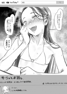 [Rinjuu Circus (Haguhagu)] Sāsha-chan no YOOTUBE haishin. Okiniiri sekkusufurendo shōkai 3 (dai 1-i futoshi-kun-hen) [Digital] - page 38