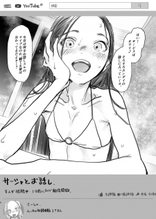 [Rinjuu Circus (Haguhagu)] Sāsha-chan no YOOTUBE haishin. Okiniiri sekkusufurendo shōkai 3 (dai 1-i futoshi-kun-hen) [Digital] - page 6