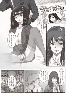 The case of crossdresser murder (女装男子殺人事件) - page 12