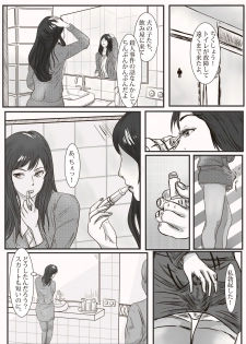 The case of crossdresser murder (女装男子殺人事件) - page 13