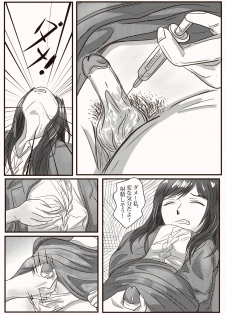 The case of crossdresser murder (女装男子殺人事件) - page 25