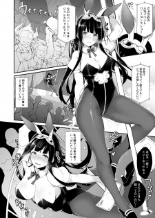 [Handful☆Happiness! (Nanahara Fuyuki)] HORNY♡BUNNY (Granblue Fantasy) [Digital] - page 17