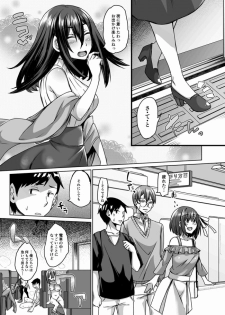 [Hakukoukai (Shiramizu Mizuchi)] Succubus Oyako to Kyuujitsu no Machi de. [Digital] - page 11