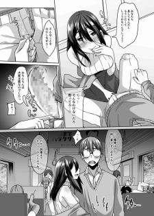 [Hakukoukai (Shiramizu Mizuchi)] Succubus Oyako to Kyuujitsu no Machi de. [Digital] - page 8