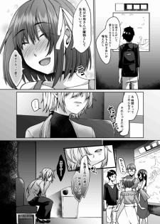 [Hakukoukai (Shiramizu Mizuchi)] Succubus Oyako to Kyuujitsu no Machi de. [Digital] - page 15