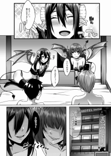 [Hakukoukai (Shiramizu Mizuchi)] Succubus Oyako to Kyuujitsu no Machi de. [Digital] - page 16