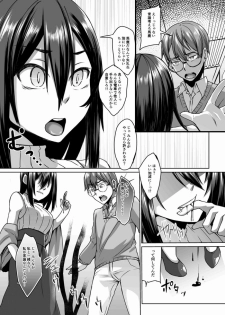 [Hakukoukai (Shiramizu Mizuchi)] Succubus Oyako to Kyuujitsu no Machi de. [Digital] - page 6