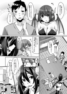 [Hakukoukai (Shiramizu Mizuchi)] Succubus Oyako to Kyuujitsu no Machi de. [Digital] - page 3