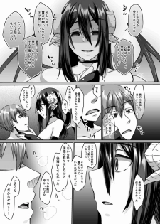 [Hakukoukai (Shiramizu Mizuchi)] Succubus Oyako to Kyuujitsu no Machi de. [Digital] - page 26