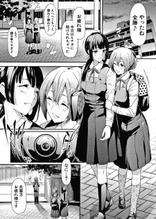 [Shiki Takuto] Sakuramiya Shimai no Netorare Kiroku - page 10