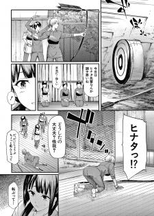 [Shiki Takuto] Sakuramiya Shimai no Netorare Kiroku - page 20