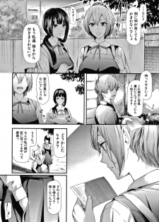 [Shiki Takuto] Sakuramiya Shimai no Netorare Kiroku - page 12