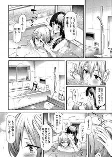 [Shiki Takuto] Sakuramiya Shimai no Netorare Kiroku - page 14