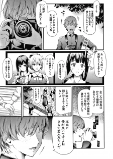 [Shiki Takuto] Sakuramiya Shimai no Netorare Kiroku - page 11