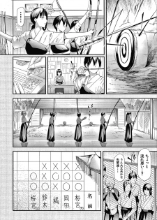 [Shiki Takuto] Sakuramiya Shimai no Netorare Kiroku - page 8