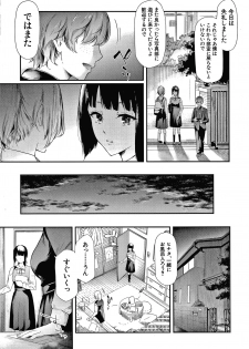 [Shiki Takuto] Sakuramiya Shimai no Netorare Kiroku - page 13