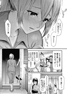 [Shiki Takuto] Sakuramiya Shimai no Netorare Kiroku - page 21