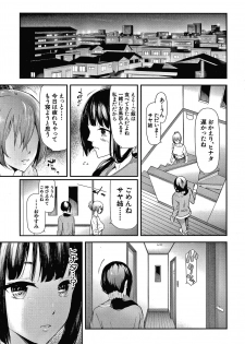 [Shiki Takuto] Sakuramiya Shimai no Netorare Kiroku - page 31