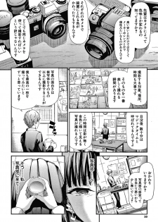 [Shiki Takuto] Sakuramiya Shimai no Netorare Kiroku - page 50