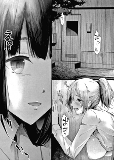 [Shiki Takuto] Sakuramiya Shimai no Netorare Kiroku - page 35